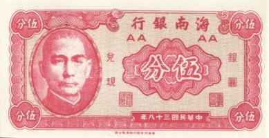 Kína 1953-1999. 8 klf bankjegy + 2 klf tartományi bankjegy T:I