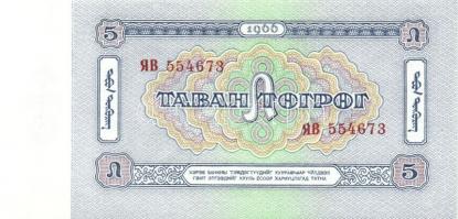 Mongólia 1955-2005. 16 klf bankjegy T:I