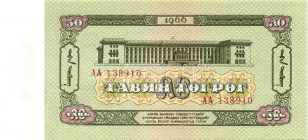 Mongólia 1955-2005. 16 klf bankjegy T:I