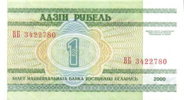 Fehéroroszország 15 klf modern bankjegy T:I