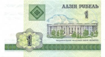 Fehéroroszország 15 klf modern bankjegy T:I