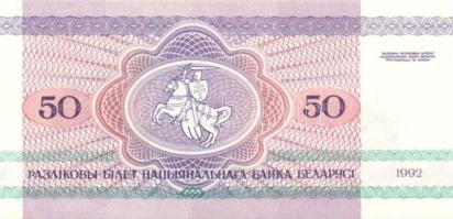 Fehéroroszország 15 klf modern bankjegy T:I