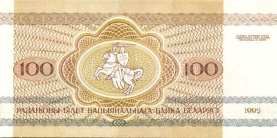 Fehéroroszország 15 klf modern bankjegy T:I