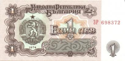 Bulgária 1951-1991. 5 klf bankjegy T:I