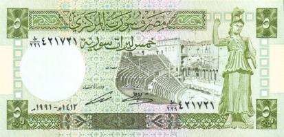 Arab Államok / Libanon, Libya, Quatar, Szíria 5 klf modern bankjegy T:I