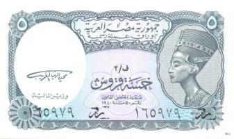 Egyiptom 8 klf modern bankjegy T:I