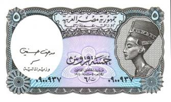 Egyiptom 8 klf modern bankjegy T:I