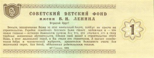 Szovjetunió/Oroszország 1988-1993. 7 klf bankjegy T:I