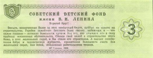 Szovjetunió/Oroszország 1988-1993. 7 klf bankjegy T:I