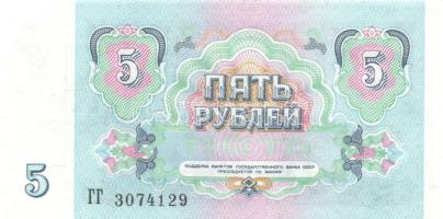 Szovjetunió/Oroszország 1988-1993. 7 klf bankjegy T:I