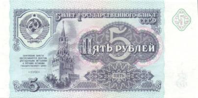 Szovjetunió/Oroszország 1988-1993. 7 klf bankjegy T:I