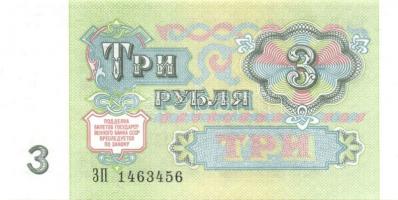 Szovjetunió/Oroszország 1988-1993. 7 klf bankjegy T:I