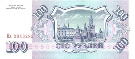 Szovjetunió/Oroszország 1988-1993. 7 klf bankjegy T:I