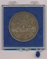 Csúcs Viktória (1934-) 1979. "Magyar Éremgyűjtők Egyesülete 1969-1979" kétoldalas Br emlék...