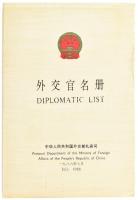 1986 Diplomáciai lista (Diplomatic list - Protocol Department of the Ministry of Foreign Affairs of the People's Republic of China), 262p
