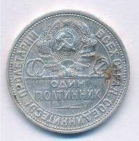 Szovjetunió 1926. 1P (50k) Ag T:2- 
Soviet Union 1926. 1 Poltinnik (50 Kopecks) Ag C:VF
Krause Y#8...