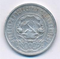Szovjetunió / Orosz Szocialista Szövetségi Szovjet Köztársaság 1921. 50k Ag T:2-
Soviet Union / Rus...