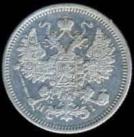 Cári Oroszország 1873. 15k Ag T:3