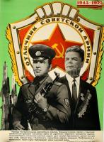 1975 Szovjet hadsereg propaganda plakát. / Soviet propaganda poster 50x60 cm