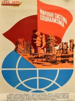 cca 1975 Szovjet propaganda plakát. / Soviet propaganda poster 50x60 cm