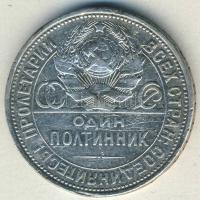 Szovjetunió 1925. 50k Ag T:3/3- apró ph