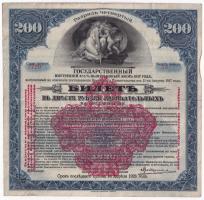Szovjetunió 1928. 4 1/2%-os kamatozású államkölcsön kötvény 200R-ről T:III Soviet 1928. State Loan Bond with 4 1/2% interest about 200 Roubles C:F
