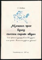 1997 Ulanbator, mongol erotikus eposz mongol nyelven, Illusztrált kiadvány, 70p