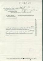 USA 1964. "Rockwell-Standard Corporation" részvénye (6x) 3x2 egymásutáni sorszámmal