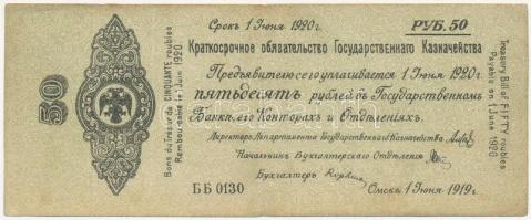 Oroszország / Polgárháború / Szibéria és Urál / Omszk 1920. 50R T:III Russia / Civil War / Siberia and Urals / Omsk 1920. 50 Rubles C:F Krause P#S856
