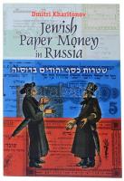 Dmitri Kharitonov (Dimitrij Karityonov): Jewish Paper Money in Russia. Prága, 2003. Angol és orosz nyelvű kiadvány a szerző által dedikálva, jó állapotban