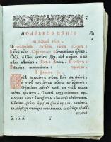 1800 Orosz nyelvű ortodox egyházi énekeskönyv. Rézmetszetű ábrákkal, több szín nyomással, korabeli s...