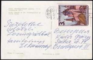 El Kazovszkij (Jelena Kazovszkaja, 1948-2008) festőművész kézzel írt képeslapja