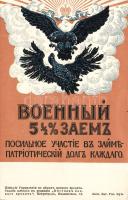 Russian patriotic propaganda