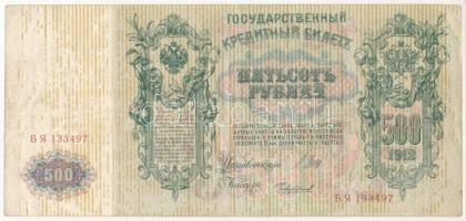 Orosz Birodalom 1912-1917 (1912). 500R Szign.:Shipov T:III fo. Russian Empire 1912-1917 (1912). 500 Rubles Sign.:Shipov C:F spotted Krause#14