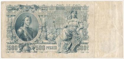 Orosz Birodalom 1912-1917 (1912). 500R Szign.:Shipov T:III fo.
Russian Empire 1912-1917 (1912). 500...