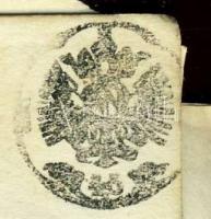 1863 A Pesti Napló újság 45kr-os szignettával kiváló állapotban