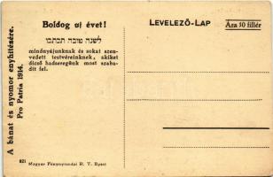 Nagyszalonta, Salonta; Református templom. Hátoldalon héber nyelvű zsidó újévi üdvözlet: A bánat és ...