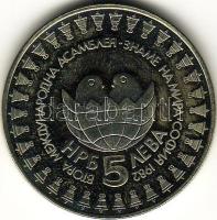 Bulgária 1982 emlékveret T:PP