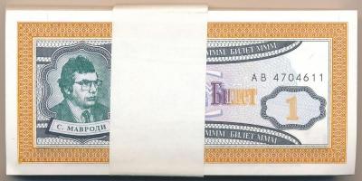 Szovjetunió / Oroszország 1989-1994. 1B Mavrodi (89x) bankjegyek T:I,I-  Soviet Union / Russia 1989-1994. 1 Biletov Mavrodi banknotes (89x) C:UNC