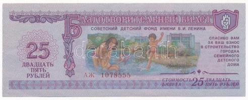 Szovjetunió 1988. 5R Lenin Gyermekvárosi Alap kuponja T:I-,II Soviet Union 1988. 5 Ruble Lenins Children Fund Bond C:AU,XF