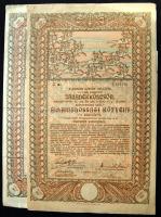 1912. Járadékkölcsön államadóssági kötvény 100K-ról (2x), szelvényekkel