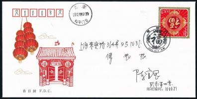 People's Republic of China 2012, Kínai Népköztársaság 2012