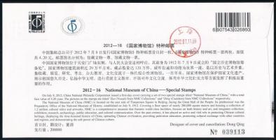 Kínai Népköztársaság 2012 People's Republic of China 2012