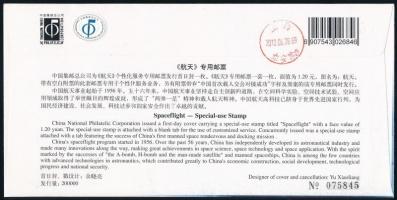 People's Republic of China 2012 Kínai Népköztársaság 2012
