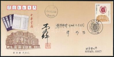 People's Republic of China 2012, Kínai Népköztársaság 2012