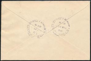 Izrael 1956 Israel 1956