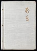 Eisvogel und Paonie kínai mintalap gyűjtemény