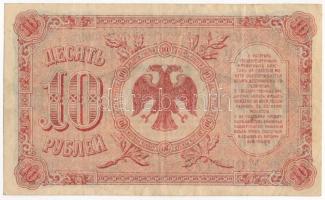 Orosz Polgárháború / Kelet-Szibéria / Távol-keleti Ideiglenes Kormány / Priamur Régió 1920. 10R T:II...