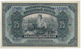 Orosz Polgárháború / Dél-Oroszország / Gyenyikin hadserege 1918. 25R hátlapon felülbélyegzéssel T:II  Russian Civil War / South Russia / Army of Denikin 1918. 25 Rubles with overprint on backside C:XF  Krause S412.b