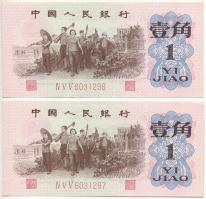 Kínai Népköztársaság 1962. 1J (2x) sorszámkövetők T:II China / Peoples Republic 1962. 1 Jiao (2x) consecutive serials C:XF Krause 877